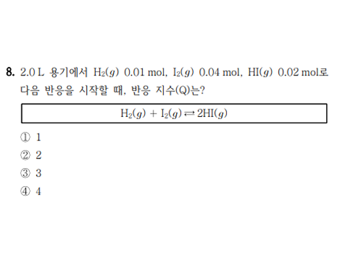 25년 지방직 일반화학 8번